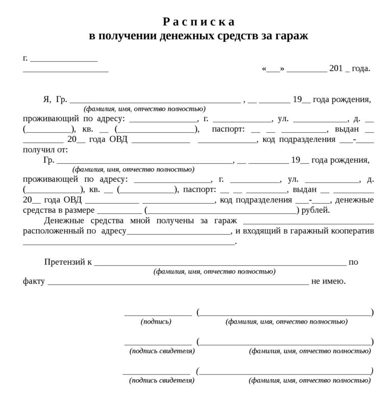 Как написать дарственную на гараж образец заполнения