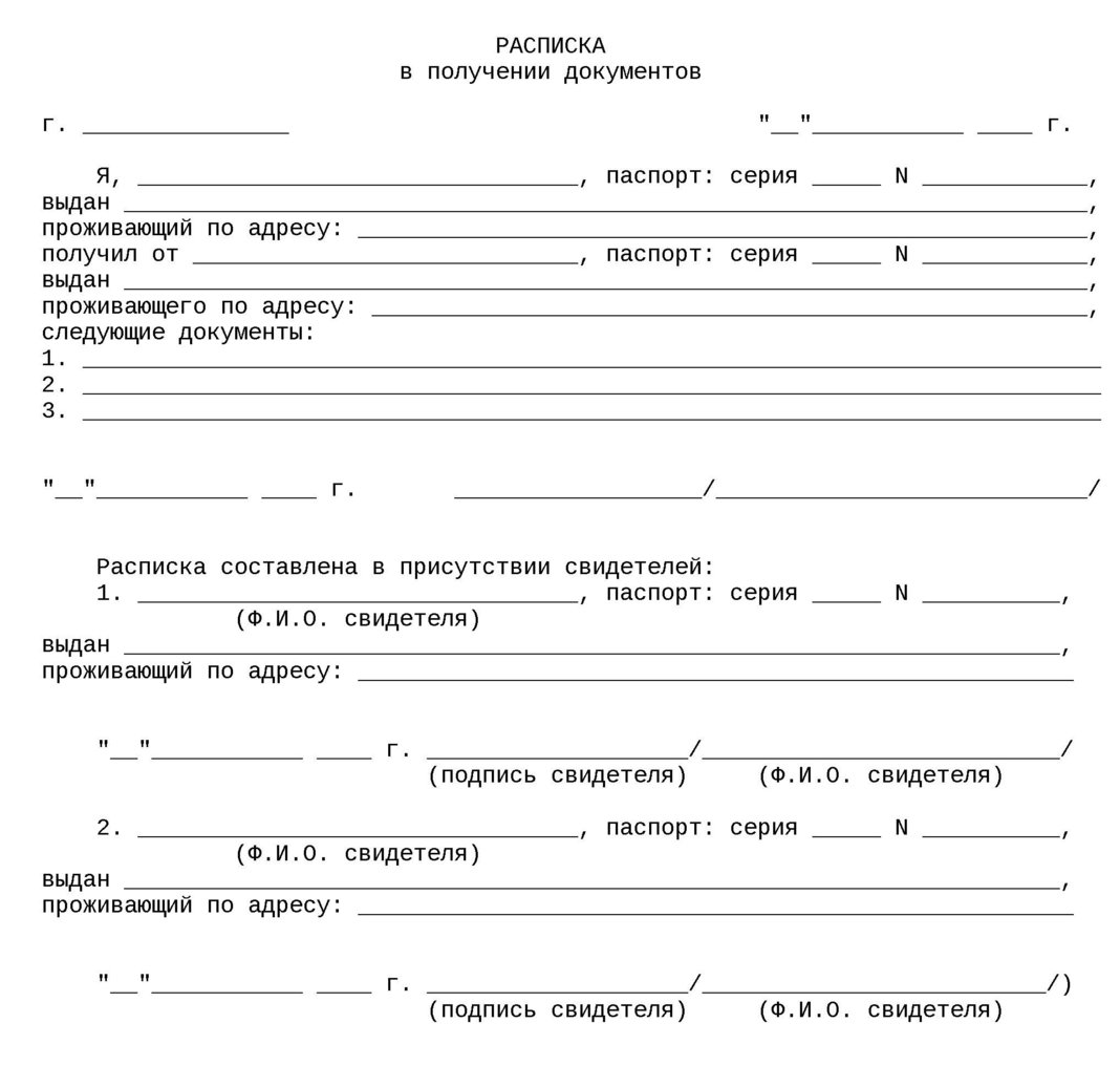 Бланк расписки на изготовление мебели