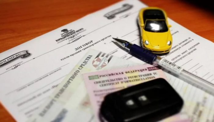 Прекращение регистрации автомобиля