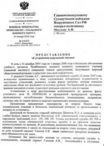 Акты прокурорского реагирования презентация