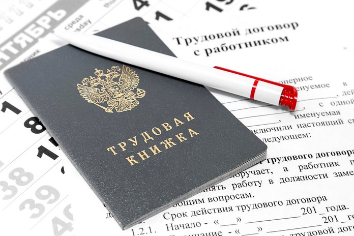 Составление трудового договора Составление трудового договора