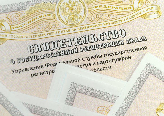 Право собственности Право собственности