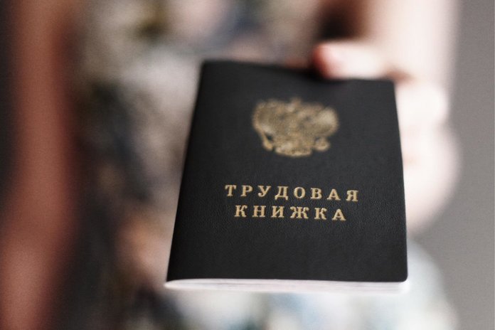 Ведение трудовой книжки Ведение трудовой книжки
