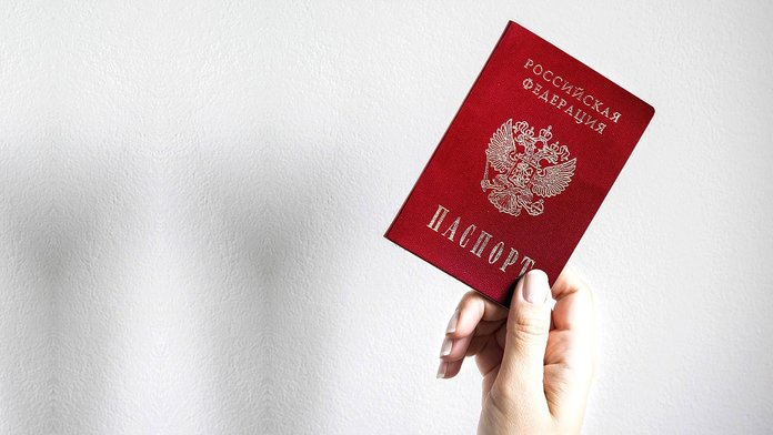 Гражданство РФ Гражданство РФ