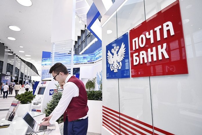 Почта банк личный кабинет: вход для физических лиц, регистрация Почта банк личный кабинет: вход для физических лиц, регистрация
