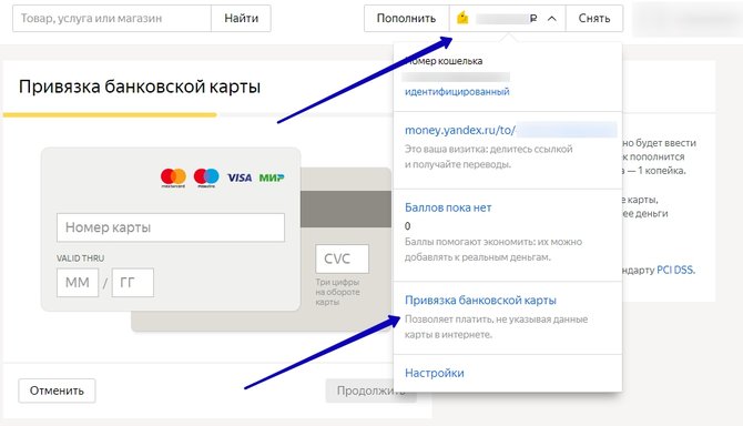 Перевод денег с Яндекс Деньги на привязанную карту Сбербанка 