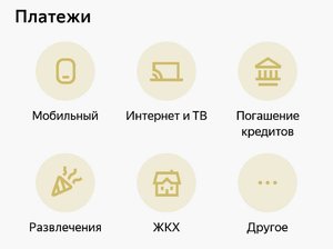 Оплата кредита ОТП банка через Яндекс.Деньги