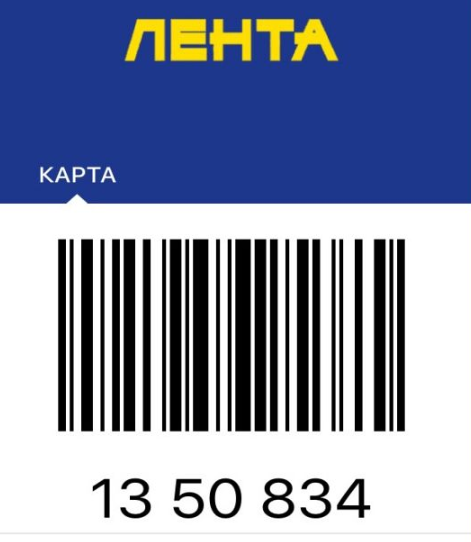 Карта сотрудника ЛЕНТА от 3-25% (даже на красные ценники) скидка при покупке от 