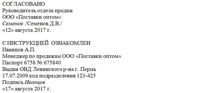 Обязанности менеджера по продажам мягкой мебели